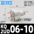气管Y型五通PRG一进四出变径快插接头KQ2UD04-06-08-10气动快接12 KQ2UD06-10(10转四个6) 卡簧型