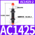 油压缓冲器机械手液压减震器AC080610081210141620202可调AD 缓冲器AC14252