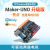 r3主板带驱动功能ATmega328P改进版开发板Mind+ MakerUNO2节16340电池模块含电池 带数据线