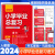 现货 2024新实验班小学毕业总复习语数英六6年级小升初语文数学英语译林版教材知识梳理提优5合1专项提优训练真题测评试卷春雨教育 实验班小学毕业总复习语文 小学六年级