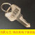 西子奥的斯/杭州西奥电梯钥匙/操纵盘钥匙/基站锁钥匙/三角钥匙 D款钥匙一把