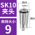 基克孚 高精度SK夹头 AAA级SK10-9mm 
