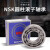 NSK圆柱滚子轴承NJ NU M NJ2304M(EM)铜保持器 其他 NU2309M(EM)铜保持器