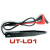 优利德数字万用表UT-L系列表笔UT-L20表棒测试笔测试棒特尖探夹 UT-L01