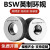BSW英制螺纹环规 惠氏通止规 BSW1/4 3/8 5/8 检测通止规定制55度 BSW 5/8-11