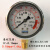 定制适用YN-60耐震压力表液压油压力表0-1.6mpa 测压耐振压力表0-2.5mpa 0-0.16mpa 1.6公斤