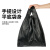 共泰 手提式垃圾袋 黑色加厚塑料袋HSJH-05 5丝45*68cm 100只