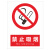 安全标识牌定做铝板反光生产车间仓库严禁烟火禁止吸烟警告标志工 当心高温 15x20cm