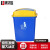 集华世 户外垃圾桶商用物业小区环卫摇盖果皮箱【30L含摇盖蓝色】JHS-1146