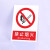 禁止吸烟严禁烟火电力安全标识牌工厂车间生产标语施工重地禁止攀登拍照合闸跨越警示警告提示牌塑料板定制 禁止带烟火 20x30cm