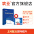 正版 筑业资料软件 筑业土地整治工程资料管理软件加密锁2024版 官方购买更多保障