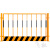 飞权 基坑护栏网 临边防护栏杆 建筑工地防护栏 工程施工临时安全围挡 网片基坑护栏1.2*2米 一套价