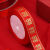 结婚红丝带红绸带汽车红飘带婚庆用品彩带中国红包装丝带舞蹈缎带 加密4cm大红91米