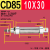 定制CD85气缸CD85N16 20 25 32 40-50-100-150-200-CA不锈钢圆型 CD85N 10--30
