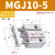 TCM小型气动迷你SMC型MGJ微型带导杆三轴气缸MGJ6-10-5-15-20 MGJ10-5