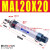铝合金迷你气缸MAL20*25/50/75/100/125/150/200~900S-CA erro MAL20X20-CA
