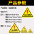 PVC三角警示贴 机器设备安全告示牌 消防安全贴纸 提示标识牌 危险废物10个 30*30CM