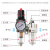 小型空压机AFR/AFC2000调压阀油水分离器过滤器气源处理器二联件 SMC型/调压过滤器/AW4000-04