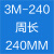 3M同步带 3M180-3M396 橡胶传送带 圆弧齿形带.同步轮皮带 宽10mm 同步带3M-240