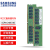 三星/SAMSUNG 服务器内存条8G 16G 32G 64G RDIMM ECC/RECC/REG RECC DDR4 2400 1R×4 8G单条