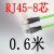 profinetEtherCat网线高柔双屏蔽8蕊RJ45接头以太网通信线缆 双屏蔽8蕊RJ45接头0.6米