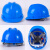 工地头盔安全帽男式男女红色轻便大码定做防紫外线轻便式四季 国标V型(蓝色)