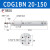 星辰气动CDG1BN20/25-32-75-100-125/150/200轻型气缸 CDG1BN20-150