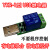 承琉USB继电器控制PLC开关串口232智能控制lcus型模块通断YKUS-12 YKUS-1需要串口指令控制
