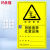 玛仕福 危险废物处置设施竖版标识牌 1mm铝板反光膜30*18.6cm警示牌