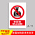 工厂车间安全标识牌警告警示提示标志消防标牌标签贴纸工地施工标语生产管理仓库禁止吸烟标识贴废物电箱危险 禁止拍照 15x20cm