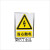 安全警示牌当心触电警告禁止安全标识牌消防标示标志提示牌订做 禁止堆放 KT板 包边 40x55cm