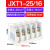 JXT电缆分支器T型接线端子导线分流器分支线夹大电流快速连接器 JXT1255P