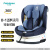 法雷曼（Faleiman）儿童安全座椅汽车用360旋转便携车载宝宝婴儿0-3-12岁可躺 海洋蓝-isofix硬接口-0-12岁坐