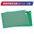 喷锡pcb板通用万用板洞洞板电路板焊接练习绿油单面 实验板 单面喷锡绿油板 10X15(1张)