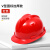 HKFZ安全帽工地男国标加厚ABS透气领导电力施工建筑工程工作头帽印字 V型国标 加厚款【红色】按钮