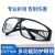 烧电焊防护眼镜遮阳护目镜 劳保弧度 焊工专用平光防打眼防强光 弧度灰 16个起