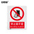 安赛瑞 禁止类安全标识牌（禁止戴手套）40×50cm 国标4型GB标志牌 塑料板 34879