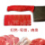 菜刀把套 厨房4D管理菜肉鱼刀把套刀柄分色分类防滑套学校食堂刀具荤素色标JYH 红色 13x3cm