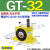 适用于GT-04涡轮K20 S30不锈钢48 60气动08/06/10/13/16振动器25 R GT-32