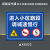 帝阔限速5公里标志牌厂区指示牌标示牌10标识牌小区学校园交通标志牌 XS022-铝板60x80cm