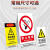 pvc警示牌安全标识牌贴纸车间厂房工程工地施工生产警告标志标牌 T360危险废物5张 20x30cm