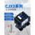 京炼 CJX2-1210交流接触器220V380V交流接触器0910 1810单相2510三相 CJX2-5011(220V)