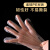 谋福 一次性手套透明餐饮塑料薄膜美发厨房染发PE手套  （标准型100只） 均码 