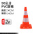 谋福（CNMF）PVC路锥反光圆锥 路锥多规格安全警示锥桶（红色50高）
