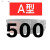 三角带A/B/O型500-1050橡胶工业机器电机皮带传动带C/D 500 五湖牌三角带 A型