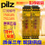 全新PILZ皮尔兹安全继电器PNOZ S5 751105  750105 24VDC 750135 PNOZ S5 750135