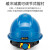 畅胜 印字ABS-V新国标工地工程工业建筑防砸抗冲击有透气孔电力施工领导监理头盔 蓝色