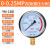 仪表不锈钢耐震压力表yn100油压液压表1.6mpa带油气压表 0-0.25MPA=2.5公斤 M20*1.5