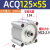 ACQ大缸径薄型气缸125/140/160x5x10x15x-20-30-35-40-50-75 ACQ125x25S