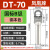 凤凰 DT70-B级镀锡-10只装 DT铜接线端子接头线耳堵油铜鼻子定制